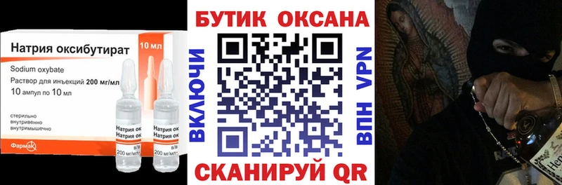 Бутират BDO  Зея 