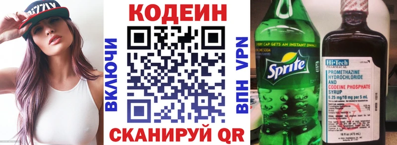 Кодеин напиток Lean (лин) Зея