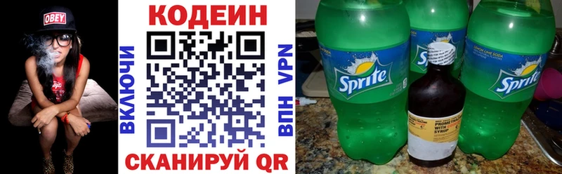 blacksprut ТОР  Зея  Кодеин напиток Lean (лин) 