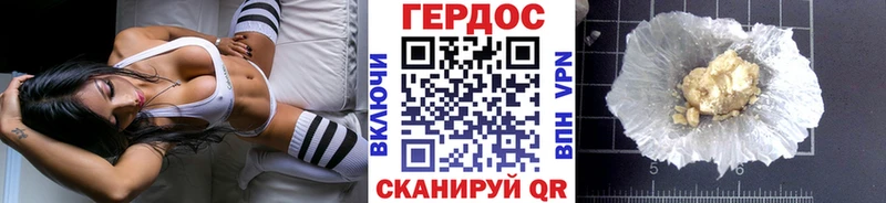 где найти наркотики Зея ГЕРОИН хмурый