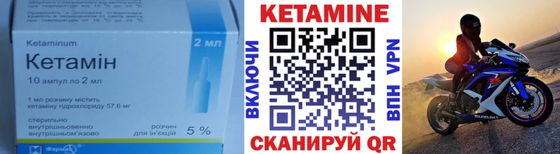 КЕТАМИН ketamine  Зея 