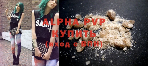 ALPHA-PVP Абаза