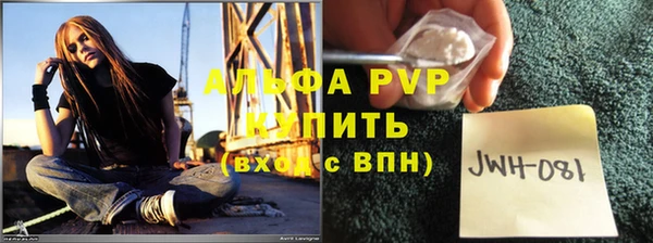 ALPHA-PVP Абаза