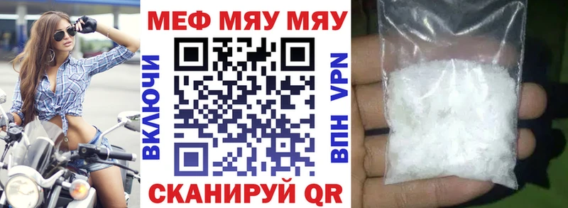 МЕФ кристаллы  Зея 