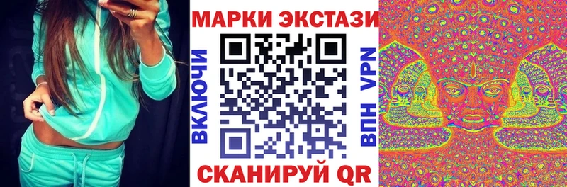 Марки 25I-NBOMe 1,5мг  Зея 